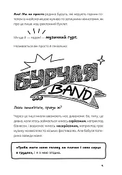 Таємниці Чорнокиці. Сюдитуди та інші катавасії - Юліта Ран - мініатюра 5
