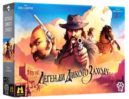 Легенди Дикого Заходу