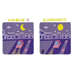 Кролик-детектив і таємниця Місяця - Наталія Попович (541287) - мініатюра 4
