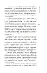 Олена Теліга - Богдан Червак - мініатюра 6