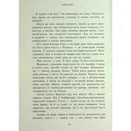 Паперова принцеса. Родина Роялів. Книга 1 - Ерін Ватт - мініатюра 16