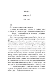 Дівчина з Данії - Девід Еберсгофф - мініатюра 5