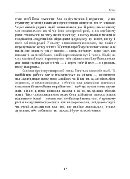 Філософія надії - Ларс Свендсен - мініатюра 10
