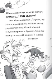 Мама-фея і я. Книга 1 - мініатюра 2