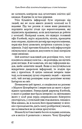 Без фільтрів. Інсайдерська історія Instagram - мініатюра 7
