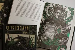 Легіонерський канон - - мініатюра 5