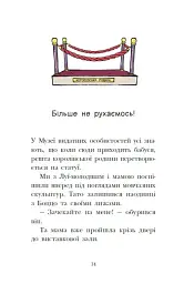 Раз два три...на місці замри! Королівська родина. Книга 4 - Крістоф Морі - мініатюра 13