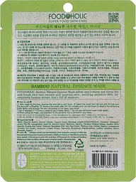 Маска для обличчя Food A Holic Mask Bamboo 3D Тканинна з бамбуком 23 г - мініатюра 2