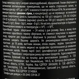 Вино AZNAURI Saperavi чер сух 0.75 л (724229) - мініатюра 3