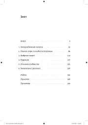 Аушвіц. Остаточне рішення нацистів - мініатюра 2