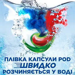 Набір капсули для прання Ariel Pods+ Сила Екстраочищення для білих і світлих речей 80 шт. - мініатюра 3