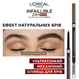 Супертонкий олівець для брів L’Oréal Paris Infaillible Brows 24H Micro Precision Brunette світло коричневий 1 г (A9980100) - мініатюра 2