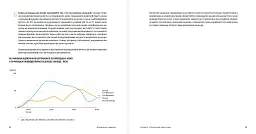 Хороші діаграми. Поради, інструменти та вправи для кращої візуалізації даних - мініатюра 8