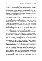 Навиворіт. Особиста історія Pink Floyd - Нік Мейсон - мініатюра 14