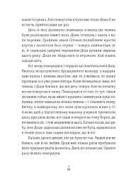 Грибних справ підмайстра - Катерина Корнієнко - мініатюра 3
