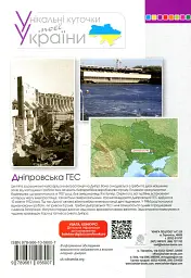 Я досліджую світ. 1 клас. Робочий зошит. Частина 2 - мініатюра 2