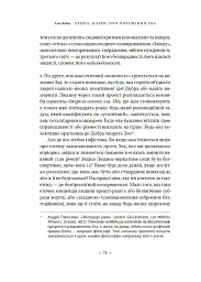 Етика. Нарис про розуміння зла - мініатюра 17