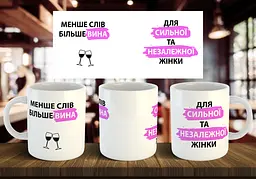 Чашка "Меньше слів, більше вина" 330 мл Салатова
