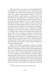 Бенджамін Франклін. Автобіографія - Бенджамін Франклін - мініатюра 21