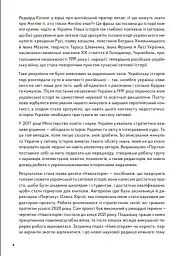 Навігатор з історії України. Темні віки - Ігор Цеунов - мініатюра 3