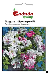 Петунія Поздрав із Яромнерже F1, 10 гран, Садиба Центр
