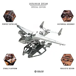 Колекційна модель Metal Time Ukrainian Dream Official SE MT001SE - мініатюра 10