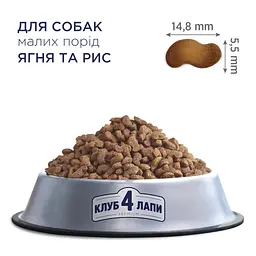 Сухий корм для собак Club 4 Paws Преміум. Для дрібних порід - ягня і рис 14 кг (4820083909580) - мініатюра 3