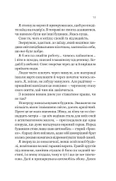Усі шляхи ведуть до тебе - Маріана Запата - мініатюра 8
