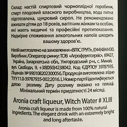 Настоянка плодова Witch Water Аронія 22% 0.5 л - мініатюра 4
