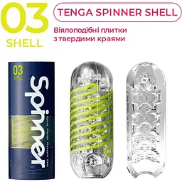 Мастурбатор Tenga Spinner 03 Shell - мініатюра 4