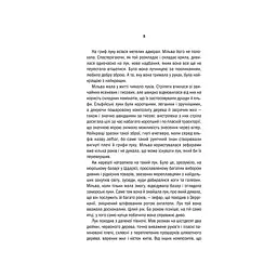 Книга Відьмак. Хрещення вогнем. Книга 5 - Анджей Сапковський КСД (9786171519138) - мініатюра 12