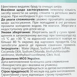 Рідке мило Helper Ніжне 5 л (4823019010794) - мініатюра 3