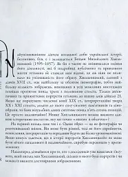 Таємниці козацьких портретів - мініатюра 2