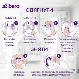 Підгузки трусики Libero Up&Go 5 (12-18 кг), 38 шт. (75058) - мініатюра 9