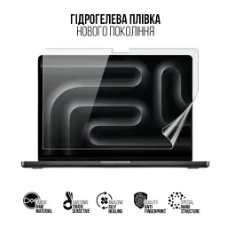 Плівка захисна Armorstandart hydrogel MacBook Pro 14 M5 Pro 2026 A3426 (ARM91076) - мініатюра 2