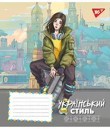 Набір зошитів Yes Ukrainian style А5 в лінійку 18 аркушів 25 шт. (767270) - мініатюра 4