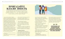 Про що думає підліток? - Таніт Кері (Н902042У) - мініатюра 6