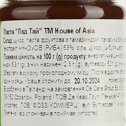 Паста House of Asia Пад Тай, 113 г (919038) - мініатюра 3