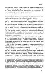 Чорний лебідь. Про (не)ймовірне у реальному житті - мініатюра 12