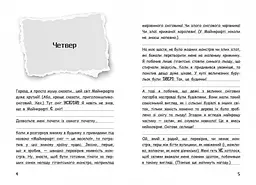 Книга Вімпі Стів. Сніг — це весело! Книга 8 Ранок Ч1514008У Різнокольоровий shop (9786170985651)