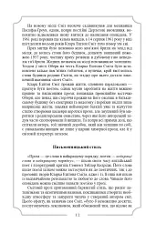 Кларк Ештон Сміт. Зібрання творів - мініатюра 11