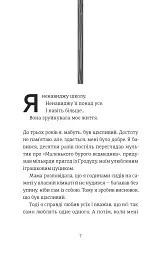35 кіло надії - мініатюра 2