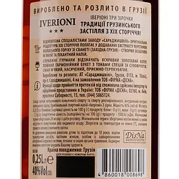 Спиртний напій Iverioni 3 зірки, 40%, 0,25 л - мініатюра 3