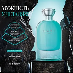 Чоловіча парфумована вода Farmasi Baoli, фужерний морський деревний свіжий, 90 мл - мініатюра 3