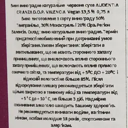 Вино Murviedro Audentia Crianza червоне сухе 0.75 л - мініатюра 4