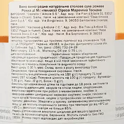 Вино Rocca di Montemassi Syrosa Maremma Toscana, рожеве, сухе, 13%, 0,75 л - мініатюра 3