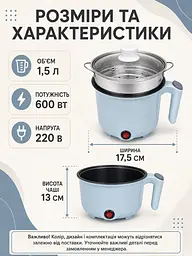 Електрокаструля-мініварка 1,5 л 600 Вт із паровою вставкою та антипригарним покриттям 17,5×13 см, блакитна (49676316) - мініатюра 3