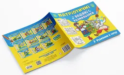 Патріотичні водяні розмальовки. З Україною в серці - - мініатюра 2