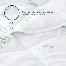 Ковдра ТЕП Dream Bamboo 200x210 см білий (1-04219_00000) - мініатюра 3