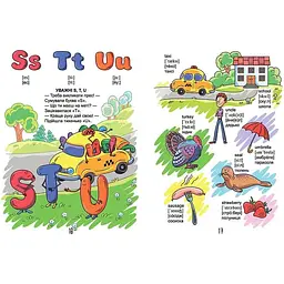 Дитяча книга Талант Про все на світі English для дітей - Борзова В.В. (9789669358936) - мініатюра 5